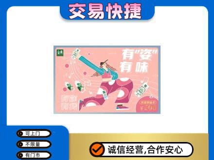 葫芦岛高价回收伊利购物卡