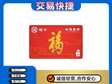 葫芦岛高价回收富裕集团卡