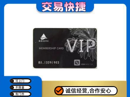 葫芦岛购物卡回收银座卡.jpg