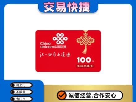 葫芦岛高价回收联通卡