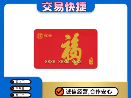 葫芦岛回收购物卡过程