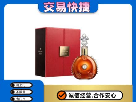 葫芦岛洋酒回收路易十三.jpg