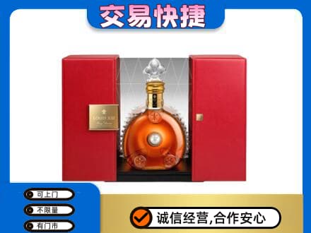 葫芦岛高价回收路易十三礼盒