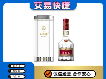 葫芦岛高价回收五粮液礼盒
