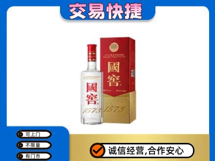 葫芦岛回收国窖1573公司