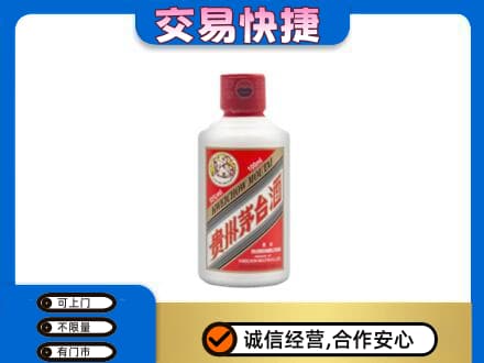 葫芦岛高价回收茅台小可爱