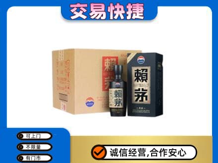 葫芦岛高价回收赖茅